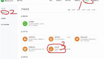 微信公眾號(hào)h5支付怎么弄