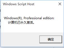 win10如何查看是不是永久激活（win10如何查看是不是永久激活使用）