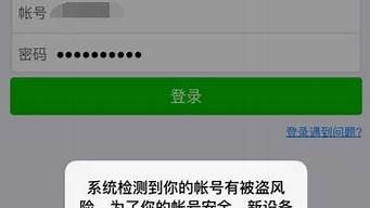 微信有安全風(fēng)險(xiǎn)登不上怎么辦