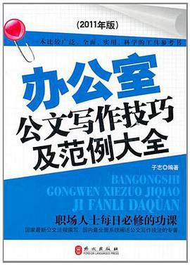 寫公文材料哪個(gè)網(wǎng)站好（公文寫作培訓(xùn)網(wǎng)絡(luò)課程）