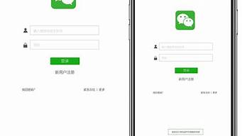 微信登錄新設備有安全風險