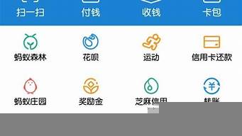 支付寶生活號(hào)平臺(tái)官網(wǎng)（支付寶生活號(hào)平臺(tái)官網(wǎng)下載）