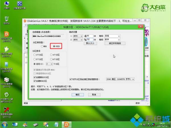 uefi安裝win732位系統(tǒng)詳細(xì)教程（用uefi安裝windows7）