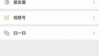 微信好友沒有視頻號(hào)入口