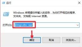 win10命令激活方法（windows10命令激活）