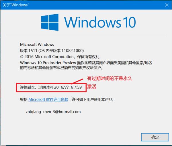 win10激活查詢命令（激活windows10查詢）