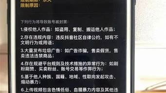 抖音櫥窗被永久封禁怎么解封（抖音櫥窗永久封禁真的沒辦法解決）