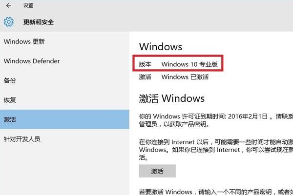 windows10命令激活（windows10命令激活 吾愛綠色）