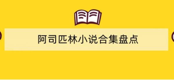 肉書排行榜（2018年肉書排行榜）