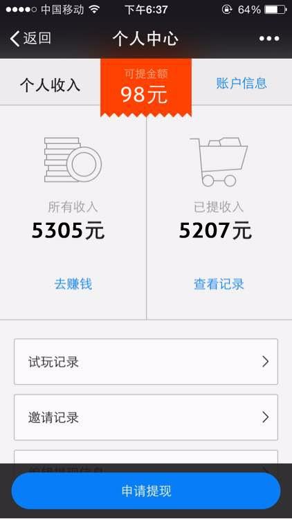 ios兼職賺錢app（蘋果手機(jī)兼職賺錢平臺(tái)）