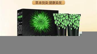 植物染發(fā)品牌排行榜