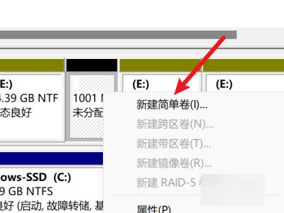 win11硬盤分區(qū)格式