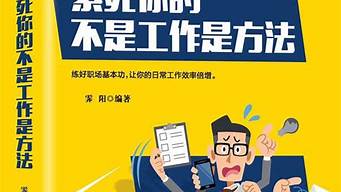 職場(chǎng)好書(shū)推薦排行榜（職場(chǎng)好的書(shū)籍推薦）