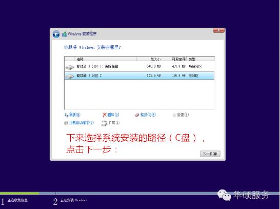 win11硬盤格式GPT