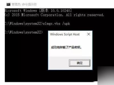 一行代碼激活windows10