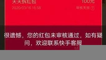 快手極速版審核不通過的原因（快手極速版審核不通過的原因怎么辦）