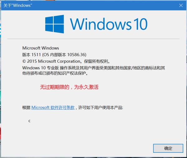 win10激活查詢命令（激活windows10查詢）