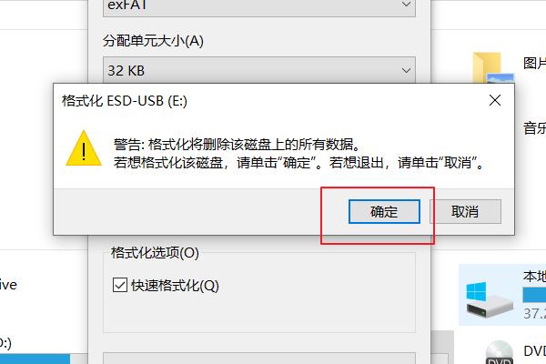 兼容windows和os的硬盤格式（os和windows都兼容的格式）