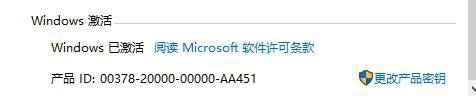 windows激活查詢命令（windows 激活狀態(tài)查詢）