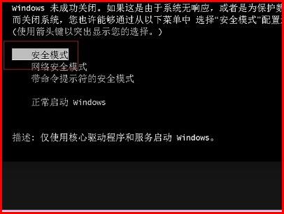 f8按不出來安全模式（win10開機(jī)按f幾進(jìn)入安全模式）