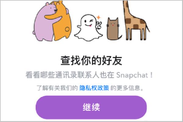 snapchat密碼過不去怎么辦（snapchat加速器免費(fèi)安裝）