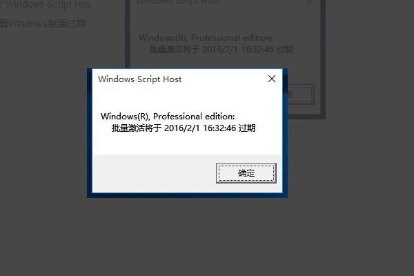 windows10命令激活（windows10命令激活 吾愛綠色）