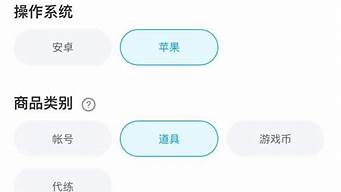 賣號(hào)的交易平臺(tái)app（買號(hào)的正規(guī)交易平臺(tái)）