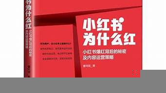 小紅書(shū)為什么不能自動(dòng)播放下一條（小紅書(shū)為什么不能自動(dòng)播放下一條視頻）