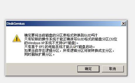 mbr轉(zhuǎn)換gpt分區(qū)不刪除數(shù)據(jù)（mbr分區(qū)轉(zhuǎn)換gpt分區(qū)無損方法）