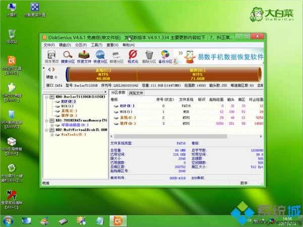 uefi安裝win732位系統(tǒng)詳細(xì)教程（用uefi安裝windows7）