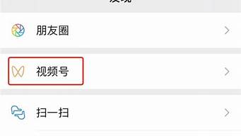 自己微信的視頻號(hào)在哪里找到（自己微信的視頻號(hào)在哪里看）