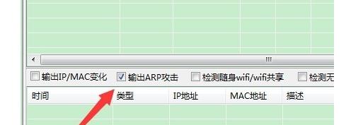 局域網(wǎng)arp檢測工具（局域網(wǎng)arp檢測工具是什么）