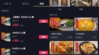 抖音團(tuán)購(gòu)的套餐可以送到家嗎（抖音團(tuán)購(gòu)可以外賣(mài)嗎）