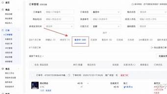 抖店訂單報備不通過（抖音小店報備是什么意思）