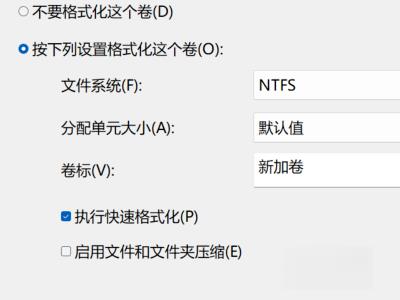 win11硬盤分區(qū)格式