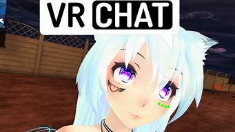 vrchat教程（vrchat教程房）