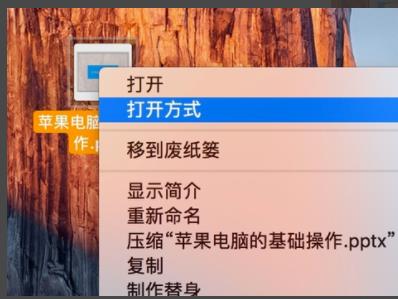 蘋果電腦做的ppt怎么在windows打開（蘋果電腦ppt怎么在window播放）