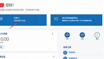 paypal如何綁定銀行卡（paypal綁定銀行卡安全碼）