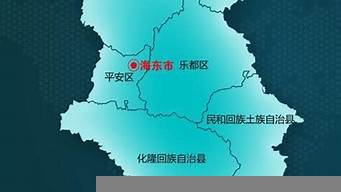 海東地區(qū)網(wǎng)絡(luò)推廣吧（海東地區(qū)網(wǎng)絡(luò)推廣吧有哪些）