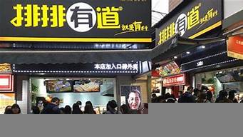 雞排十大加盟店排行榜（雞排十大加盟店排行榜）