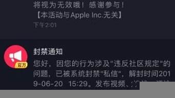 抖音被禁言了永久封禁怎么解除（抖音被禁言了永久封禁怎么解除限制）