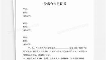 原始股協(xié)議書（原始股的協(xié)議怎么樣簽訂）