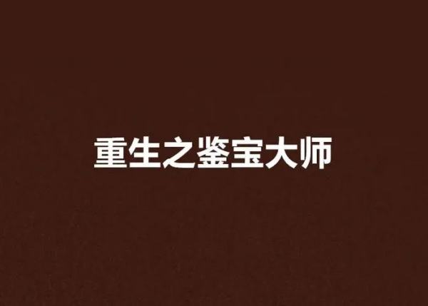 外國小說排行榜前十名（世界公認100本好書排行榜）