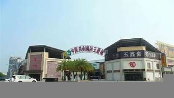 廣東四會(huì)市珠寶騙局（廣東四會(huì)珠寶城）