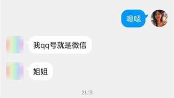 十句話微信加人不被拒絕（微信剛加的女生怎么聊天）