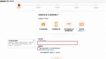 注冊(cè)亞馬遜開(kāi)店流程及費(fèi)用（亞馬遜跨境電商個(gè)人開(kāi)店要多少錢(qián)）