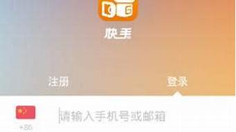 微信怎么登錄快手app退款