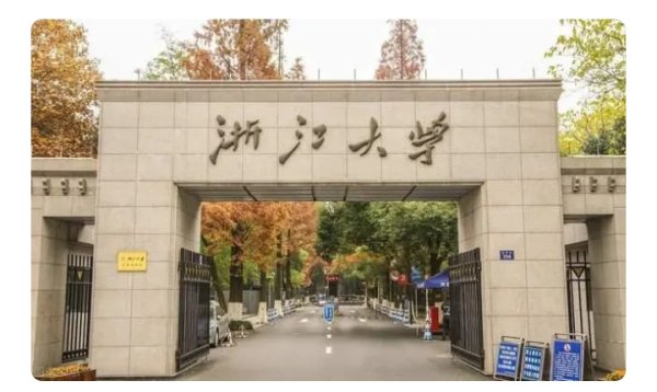 杭州大學(xué)有哪些?？疲ê贾荽髮W(xué)有哪些專科280分）