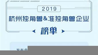 江杭州互聯(lián)網(wǎng)公司有哪些（江杭州互聯(lián)網(wǎng)公司有哪些部門）