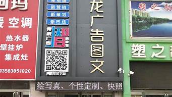 廣告圖文店賺錢嗎（開個(gè)復(fù)印店每月利潤(rùn)大概多少）